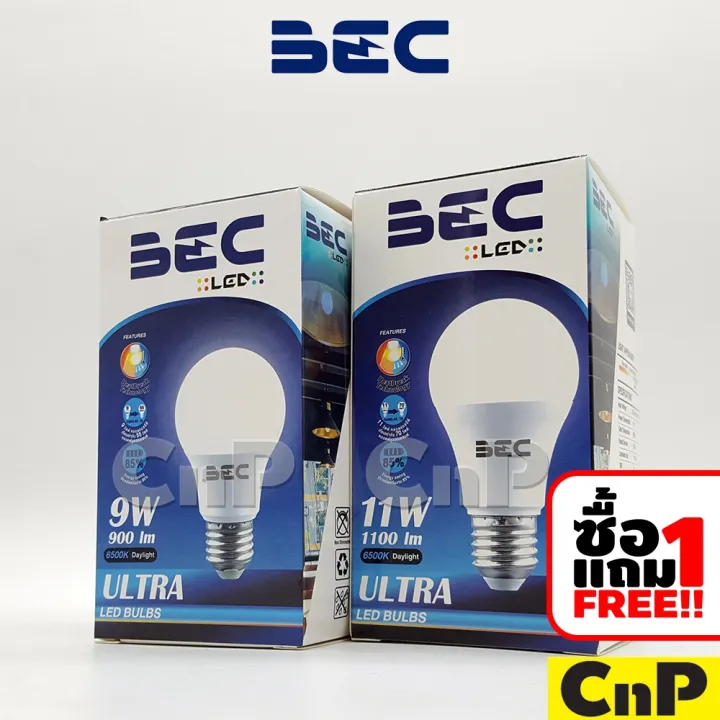 หลอด LED [ซื้อ 1 แถม 1] BEC หลอดไฟ LED Bulb 9W 11W บีอีซี รุ่น ULTRA แสงขาว Daylight
