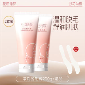【一周内1800+人拼单】花田仙踪脱毛膏腋下学生除手毛腿毛清爽脱毛神器温和不刺激非唇部