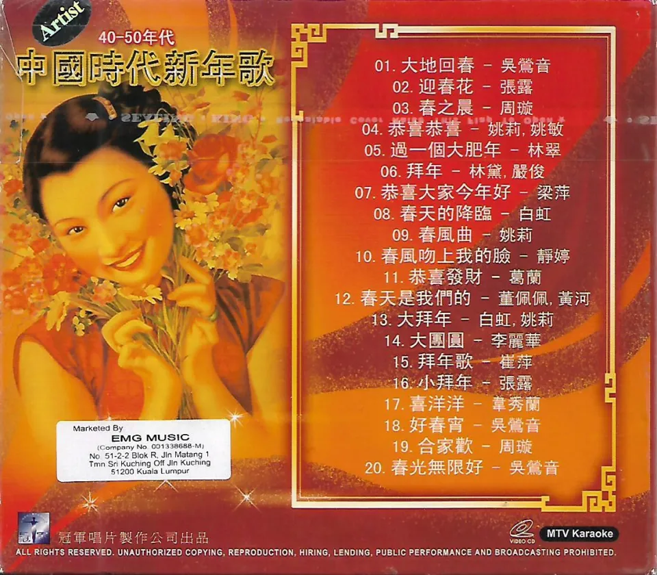 CNY Album 40-50年代 中国时代新年歌 VCD Karaoke 吴鶯音 张露 周璇 姚