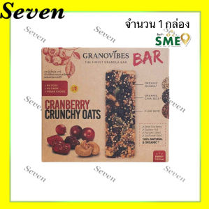 กราโนไวบ์ส บาร์ ข้าวโอ๊ตดาร์คช็อคและอัลมอนด์ ขนาด 28 กรัม จำนวน 6 ชิ้น