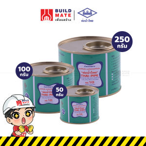 กาวทาท่อ PVC น้ำยาประสานท่อ กาวประสานท่อ กาวประสานข้อต่อ ตราท่อน้ำไทย มี 4 ขนาด ( 50  100  250 กรัม)  ใช้ดี