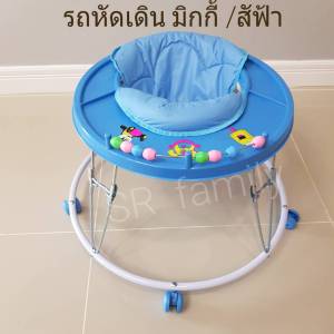 รถหัดเดิน รถฝึกเดินสำหรับเด็ก ผลิตในไทยราคาถูกๆ รถเดินตามเด็ก รถขาไถ รถเด็กเล่น