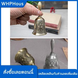 WHPHous กระดิ่งโลหะแบบย้อนยุคกระดิ่งมือสำหรับงานฝีมือตกแต่งด้วยสัญญาณเตือน