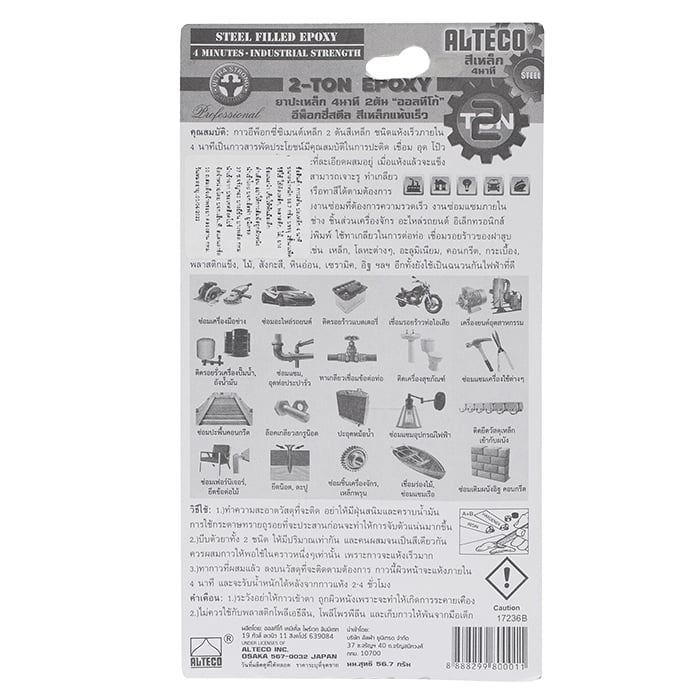 ALTECO%20%E0%B8%81%E0%B8%B2%E0%B8%A7%E0%B8%95%E0%B8%B4%E0%B8%94%E0%B9%80%E0%B8%AB%E0%B8%A5%E0%B9%87%E0%B8%81%E0%B8%AD%E0%B8%B5%E0%B8%9E%E0%B9%87%E0%B8%AD%E0%B8%81%E0%B8%8B%E0%B8%B5%E0%B9%88%202-TON%20Quick%20Epoxy%20%E0%B8%AA%E0%B8%B9%E0%B8%95%E0%B8%A3%E0%B9%81%E0%B8%AB%E0%B9%89%E0%B8%87%E0%B9%84%E0%B8%A7%204%20%E0%B8%99%E0%B8%B2%E0%B8%97%E0%B8%B5%202%20%E0%B8%95%E0%B8%B1%E0%B8%99%20(%E0%B8%A1%E0%B8%B5%202%20%E0%B8%82%E0%B8%99%E0%B8%B2%E0%B8%94)%20%E0%B8%A2%E0%B8%B2%E0%B8%9B%E0%B8%B0%E0%B9%80%E0%B8%AB%E0%B8%A5%E0%B9%87%E0%B8%81%20%E0%B8%AA%E0%B8%B5%E0%B9%80%E0%B8%AB%E0%B8%A5%E0%B9%87%E0%B8%81%E0%B9%81%E0%B8%AB%E0%B9%89%E0%B8%87%E0%B9%80%E0%B8%A3%E0%B9%87%E0%B8%A7%20-%20Image%205