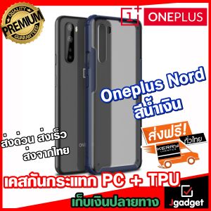 Jgadget Shop เคสวันพลัส นอส สีน้ำเงิน เคสมือถือ เคสโทรศัพท์ เคสกันกระแทก เคสTPU เคสมือถือ ของแท้ OnePlus Nord Case [Frosting Transparent Back] Ultra-Thin Soft TPU Blue Color
