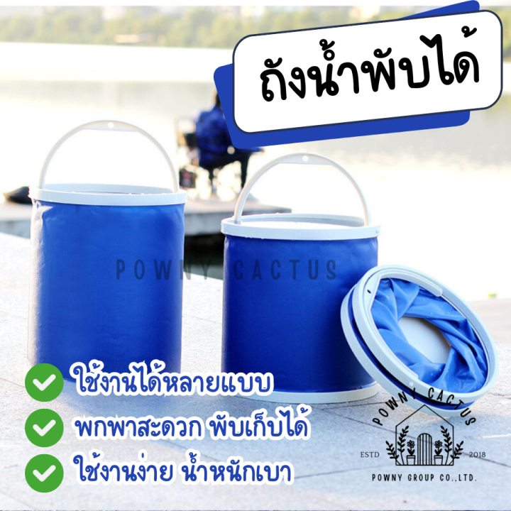 ถังน้ำพับได้ ถังน้ำพับได้ ถังใส่น้ำแบบพกพา ไม่ซับน้ำ ถังน้ำล้างรถ ถัง 