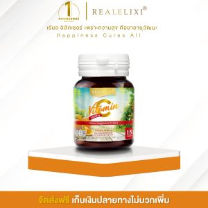 REALELIXI Vitamin C 3Forms 1000 mg. plus Citrus Bioflavonoids บรรจุ 15 เม็ดวิตามินซี 3 พลัง ดูดซึมดี บูสครบทุกระบบ