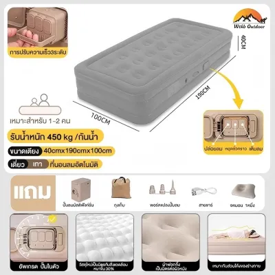 WTHB เตียงพอง ที่นอนเป่าลม เตียงพองอัตโนมัติ ที่นอนเป่าลมอัตโนมัติ camping ที่นอนเป่าลม PVC 5ฟุต 3ฟุต หนา40/25cm Outdoor มีปั๊มลมในตัว(มีแบตในตัว) ผ้า flocking ด้วยปั๊มลม
