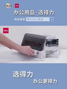 Deli Original DLS730K/620K/610K/605K Ribbon DL730K620K Dot Matrix Printer Ribbon Holder iye884