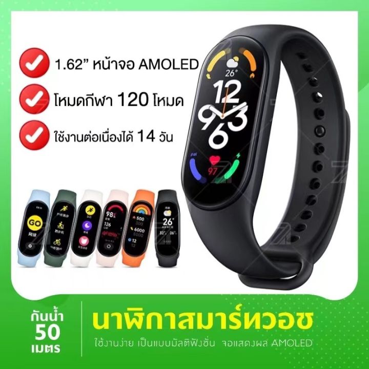 Xiaomi Mi Band 7 SpO2 นาฬิกาสมาร์ทวอช หน้าจอ AMOLED 1.2 นิ้ว นาฬิกา สายรัดข้อมืออัจฉริยะ นาฬิกาขนาดเล็ก นาฬิกาออกกำลังกาย นาฬิกาสัมผัสได้
