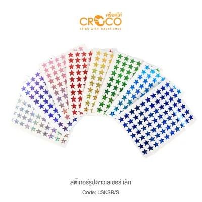 CROCO สติ๊กเกอร์เลเซอร์ รูปดาวเล็ก ขนาด 15 มม. (LSKSR/S)