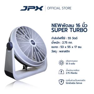 JPX พัดลมตั้งพื้น ขนาด 20 นิ้ว ปรับความแรงได้ 3 ระดับ SUPER TURBO