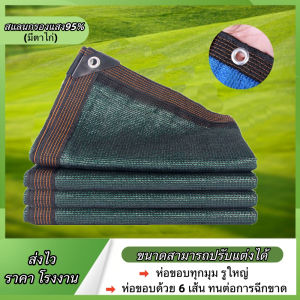 สแลนกรองแสง มีต่ไก่กรองแสง95% สีเขียวเข็ม สแลนกรองแสง สแลนกันแดด ตาข่ายกรองแสง ผ้าใบกันแดด รับประการสินค้า 3เดือนขาดคืนได้