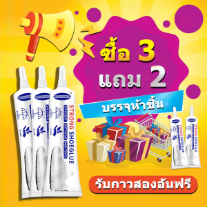 Baoshunda กาว ซื้อ 5 แถม 5 กาวติดรองเท้า กาวติดพลาสติก กาวรองเท้า  กาวเชื่อมโลหะ ซุปเปอร์ทรงพลังสากลโปร่งใสกันน้ําอเนกประสงค์แห้งเ 60ml