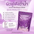ราคาพิเศษ PATTHANA Collagen ปรารถนา คอลลาเจน+กลูต้าผิวขาว น้ำชงดื่มเพื่อผิวขาว ออร่า หน้าเด็กฉ่ำน้ำ เนียนใสสุขภาพดี 1 ห่อ มี 50 ซอง. 