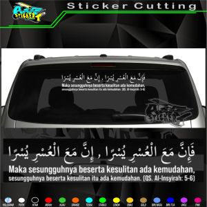 Stiker Kaligrafi Q.S. Al Insyirah Ayat 5 & 6 inna maal-usri yusra Teks: fa inna maal-usri yusrā inna maal-usri