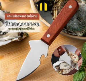 Oyster knife wooden handle