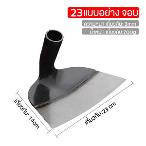 【COD】จอบกำจัดวัชพืช จอบสวนผัก จอบขุดดิน ทำจากเหล็กแมงกานีส คม ทนทาน ใช้ถากหน้าดิน ถางหญ้า จอบถากหญ้า จอบถากหญ้าคมๆ จอบ จอบดายหญ้าคมๆ จอบพร้อมด้าม จอบขยันถากหญ้า จอบแมงกานีส จอบถางหญ้า อุปกรณกำจัดวัชพืช