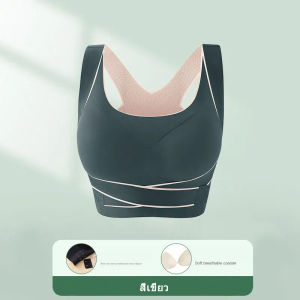 ด้านข้างชุดชั้นในโยคะฟิตเนสไม่มีแหวนเหล็กด้านหลังสวยงาม สปอร์ตบรา  ป้องกันการหย่อนคล้อย สําหรับผู้หญิง