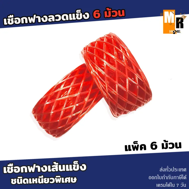 เชือกฟางเส้นลวดแข็ง สีแดง แพ็ค 6 ม้วน สำหรับงานอุตสาหกรรม