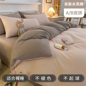 Washed Cotton Bedding Set Four-Piece Skin-Friendly Solid Color Duvet Cover Student Dormitory Bed Sheet Three-Piece Set Single Double Bed Cover Supplies LZD