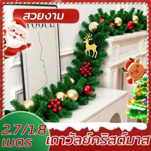 Comforts Home พวงหรีดคริสต์มาส ไฟ LED ประตูแขวนดอกไม้ประดิษฐ์ 1.8ม./2.7ม. ตกแต่งคริสต์มาส
