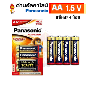 Panasonic AA Alkaline Batteries 1.5V Long-Lasting Power 2/4/8-Pack LR6T for Tools & Home Improvement