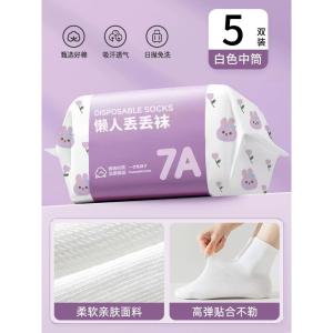 WE 3724 = 懒人丢丢袜 Lazy Diu Diu Socks ☞ 1 pack of 5 pairs