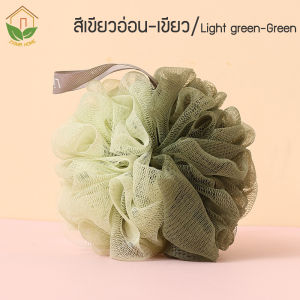 Zigma home - ใยขัดตัว ใยขัดผิว สำหรับอาบน้ำ สีทูโทน มีสองสีในอันเดียวกัน ตาข่ายเนื้อละเอียด ช่วยผลัดเซลล์ผิวเก่า เผยผิวใหม่ นุ่ม สบายผิว