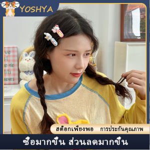 คลิปผมเกาหลีสีแคนดี้หวานแหววยูกุย เครื่องประดับผม อารมณ์ กิ๊บนักเรียน สีแดงสุทธ กิ๊บหนีบผม YOSHYA