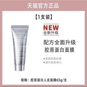 【Ship in 24H】正品旗舰店速发【 韦雪推荐】丽菲欧同款韩国院线同款HANJILIAN胶原蛋白人皮面膜发光面膜涂抹紧致面膜 Collagen Mask Apply The Mask