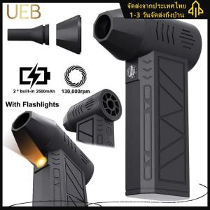 【UEB】130000RPM Electric Dust Blower with Light Mini Turbo Violent Fan USB Charging Handheld Air Blower for Home Outdoor Car