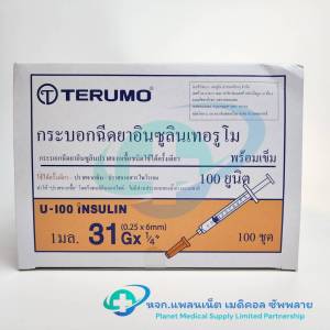 🌀 ยกลัง (30 กล่อง) 🌀 Syringe IN Terumo 0.5 1 ซีซี. เบอร์ 27 29 31 ไซริงค์ อิน เทอร์รูโม่ 🌈สินค้าเข้าใหม่ตลอด หมดอายุ เดือน 03 ปี 2030🌈