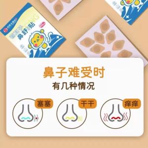 Miếng Dán Thảo Dược Giúp Thông Mũi – Hỗ Trợ Giảm Nghẹt Mũi Khô Mũi Ngứa Mũi | Hộp 10 Miếng