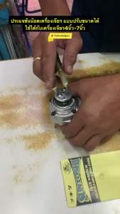 ประแจขันน๊อตเครื่องเจียร ปรับขนาดได้ 4-7 นิ้ว - แบบปรับขนาดได้, ใช้กับเครื่องเจียรตั้งแต่ 4-7 นิ้ว, หรือน็อตล็อคใบหินเจียร Face Wrench Adjustable Pin-Type - แข็งแรง, ใช้งานง่าย