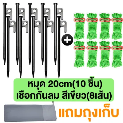พร้อมส่ง!!【COD】สมอบก(1แพ็ค10ชิ้น) สมอบกเหล็กหล่อ สมอบกเต็นท์ tent pegs แค้มป์ปิ้ง รุ่นใหม่ หัวแข็งแรงกว่าเดิม เหล็ก สมอบกเต็นท์ การตั้งแคมป์ สมอบก 20cm 30cm 40cm