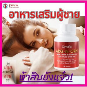 เสริมชาย กระชายขาว พลังชาย ผลิตภัณฑ์เสริมอาหาร แอล-อาร์จินีน แอล-ออร์นิทีน และไนอะซินาไมด์ชนิดแคปซูล