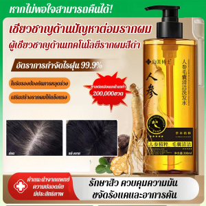 แชมพูทำความสะอาดรากผมโสม แชมพูสมุนไพรสกัดเข้มข้น บำรุงรากผมให้ดำ แก้รังแค คัน ผมแข็งแรง แชมพูเห็ดหลินจือดำ แชมพูผมขาว