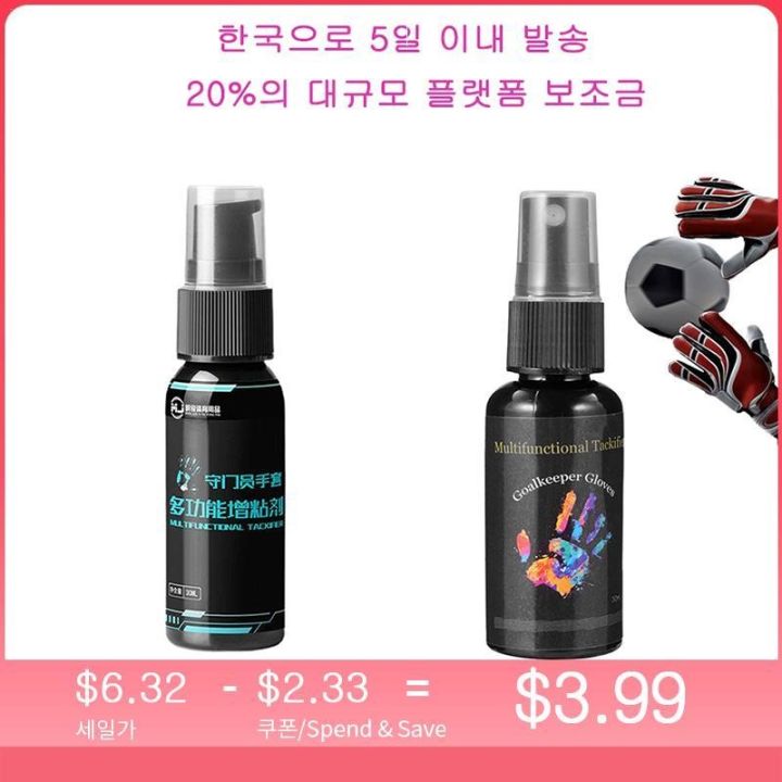 Goalkeeper Glove Spray Football Grip Spray For Goalkeeping Gloves Latex Goalkeeper Gloves Sticky