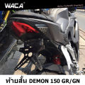 วันเดียวถึง!! WACA ท้ายสั้น (เหล็กหนา) for R15 M-slaz Mslaz CBR150R GPX Demon125 150GR/150GN Honda MSX 125 SF CB150R CB300R ท้ายสั้นพับได้ ท้ายป้ายทะเบียน ขายึดป้ายทะเบียน อะไหล่รถมอไซค์มอเตอร์ไซค์ รถมอเตอร์ไซค์ FSA pro9. 