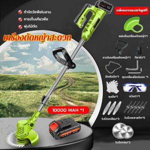 PINSEN เครื่องตัดหญ้าไฟฟ้านำเข้าจากเยอรมัน 88V เครื่องตัดหญ้าไร้สาย ที่กันจอนหญ้าอเนกประสงค์ แบตคู่ใช้งานได้ 4-5 ชม การประกันคุณภาพ
