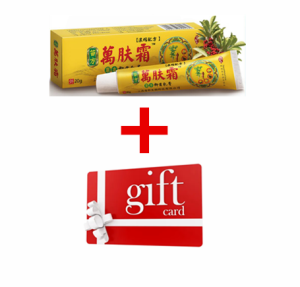 🔥Buy 1 free 1🔥现货 100% Original 萬膚霜 正品万肤霜 WanFuShuang Authentic 1支/1pcs