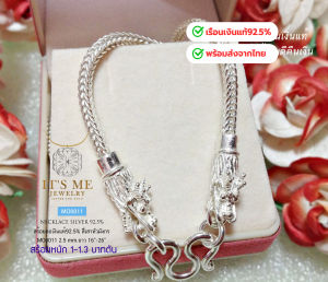 สร้อยคอเงินแท้92.5% ลายสี่เสา ห้อยพระ 1 องค์ หนัก 1-1.3 บาท ยาว 16-26 นิ้ว(เนื้อเงินแท้)