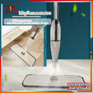 ยิ้มเกี่ยวกับไม้ถูพื้นสเปรย์ - สมุดผลสมบูรณ์ 150 มล สมบูรณ์ แห้งไว ถูพื้น และสามารถใช้สำหรับน้ำไปใช้ไว้อย่างง่าย 360 องศา