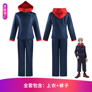 Jujutsu Kaisen có sẵn trong kho cos Quần Áo Hoa hồng dại Nagasaki Zen-in Maki Cosplay Hatakata Yuji Gojo Satoru