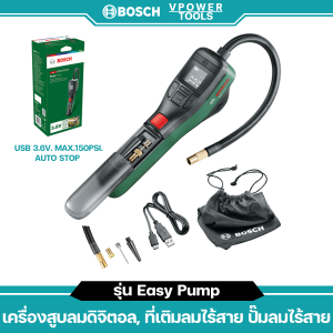 Bosch Easy Pump เครื่องสูบลมดิจิตอล ที่เติมลมไร้สาย ปั๊มลมไร้สาย USB 3.6V. Max.150PSI. AUTO STOP