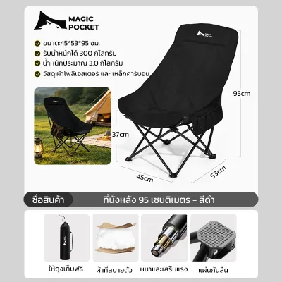 เก้าอี้สนามพับ เกียร์สามปรับได้ ความสูง 90 ซม. แถมถุงจัดเก็บ ผ้า 600D อ็อกซ์ฟอร์ด เก้าอี้แคมปิ้ง รับน้ำหนักได้ 300kg