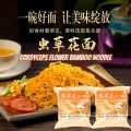 🇲🇾 现货 - (含汤包) 手工竹升面 虾子面 养生鸡汤竹升面 竹升枸杞面 虫草花面 Chicken Soup Bamboo Noodle/Pork Bone Soup Bamboo Noodle. 