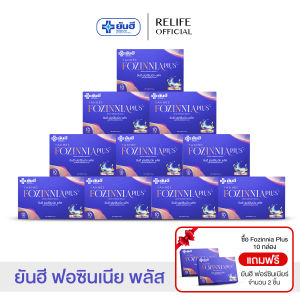 Yanhee Fozinnia Plus ยันฮี ฟอร์ซินเนีย พลัส 10 แถม 2 วิตามินช่วยนอนหลับ หลับลึก หลับสบาย