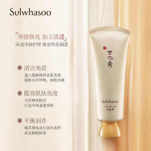 Snow Flower Show Yurong Tear Mask Deep Cleansing Pore Blackhead White Moisturizing Brightening and Yellow 150ML